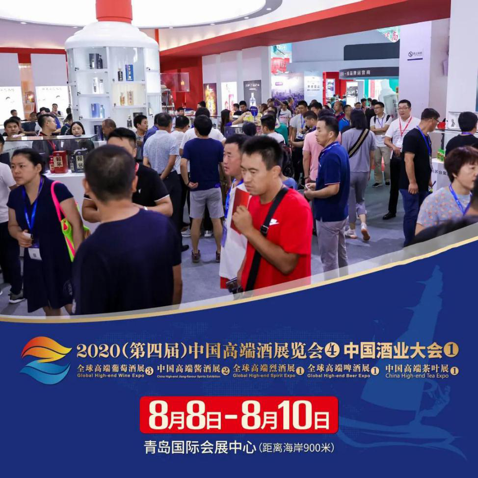 看圖選酒？來2020中酒展讓你告別“線上展會” 展會新聞 第1張