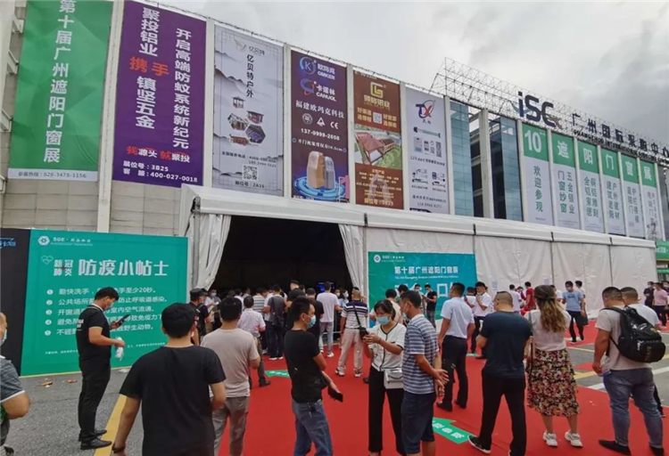 廣州遮陽門窗展今日開展，人氣爆棚！ 展會新聞 第1張