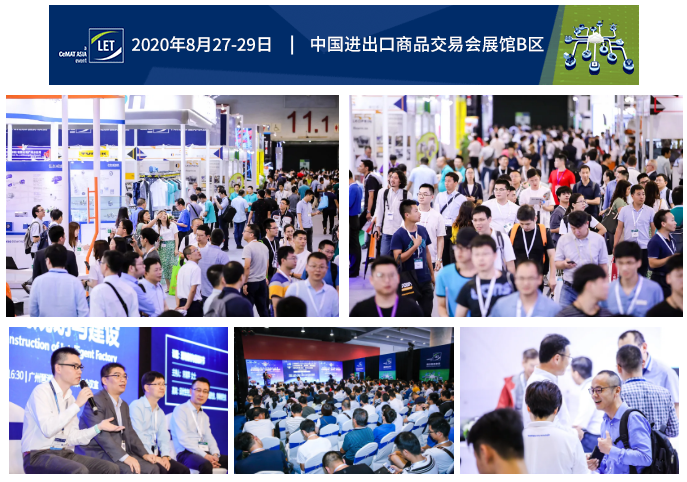 廣州物流展獲得各大商會聯合支持推薦！ 展會新聞 第4張