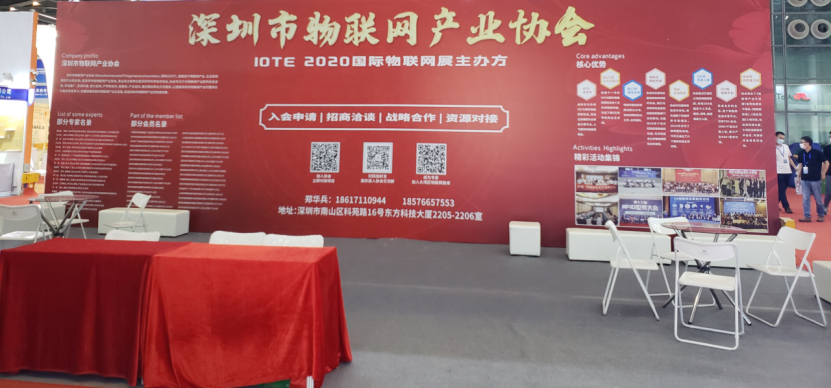 深圳物聯(lián)網(wǎng)展完美謝幕，深圳物聯(lián)網(wǎng)產(chǎn)業(yè)協(xié)會(huì)在現(xiàn)場(chǎng)致辭 展會(huì)新聞 第3張