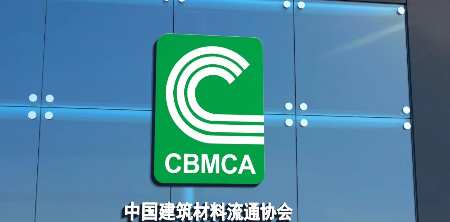 數個行業協會大力支持上海地面材料展,助力建材行業全面復蘇 展會新聞 第5張-聯拓創意 數個行業協會大力支持上海地面材料展,助力建材行業全面復蘇 展會新聞 第5張