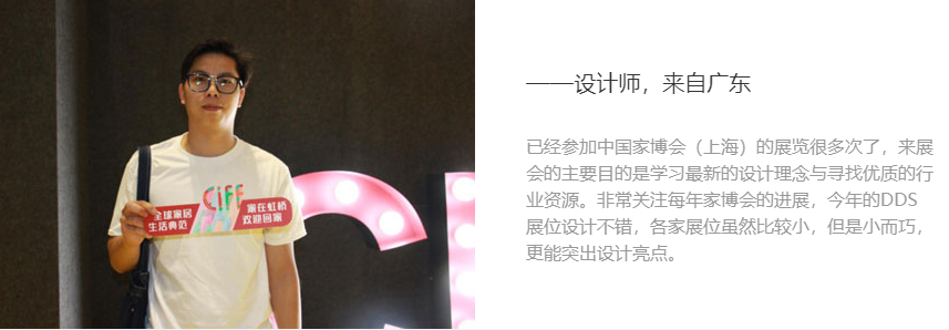 廣州家具展落幕，上海家具展接力 展會新聞 第12張