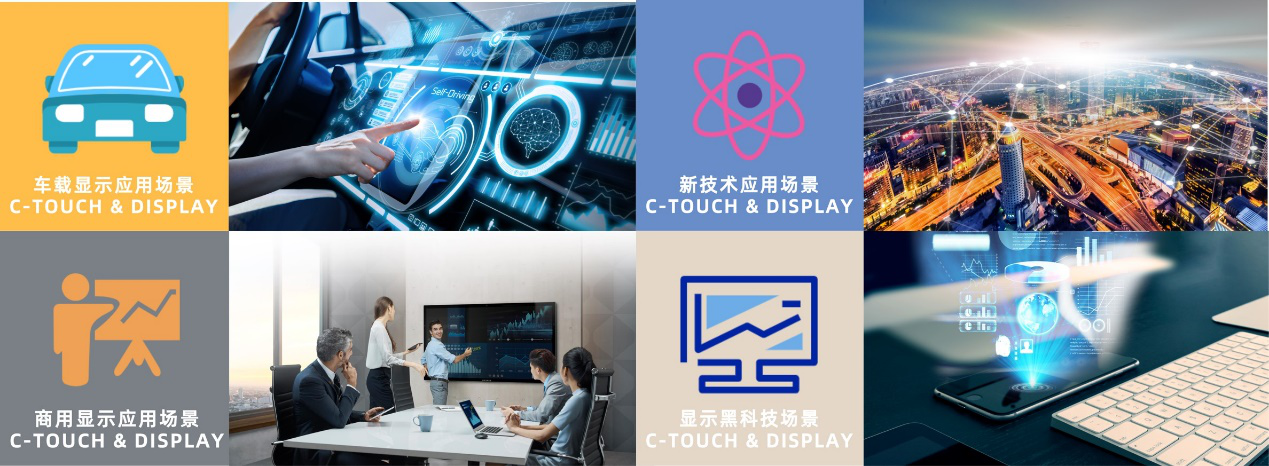 深圳全觸與顯示展?將于11月在深圳舉行，近千家企業(yè)展示高新技術(shù) 展會(huì)新聞 第8張