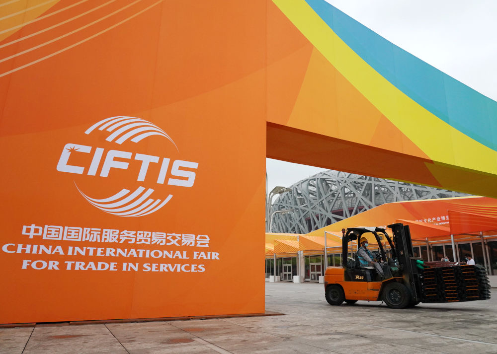 北京服貿會今日盛大開啟,主題世界共享,互惠互利 展會新聞 第1張-聯拓創意 北京服貿會今日盛大開啟,主題世界共享,互惠互利 展會新聞 第1張