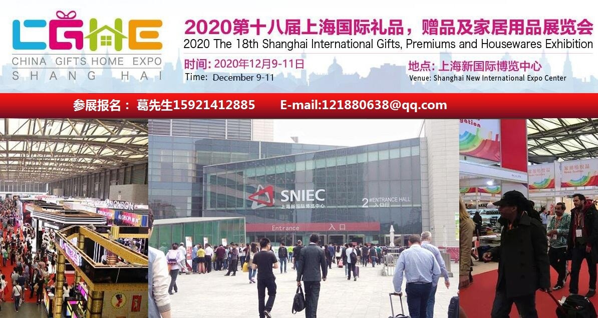 2022年上海禮品展--上海站展 展會排期 第2張